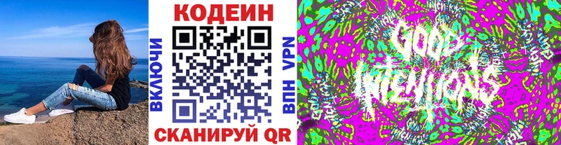 даркнет клад  Навашино  мега ссылка  Кодеин напиток Lean (лин)  где найти  