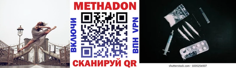 Метадон белоснежный  Навашино 