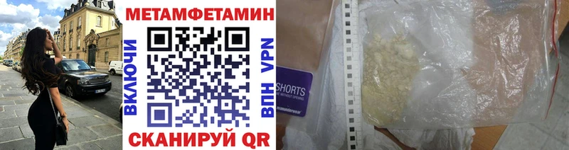 MEGA маркетплейс  купить наркоту  Навашино  МЕТАМФЕТАМИН Декстрометамфетамин 99.9% 